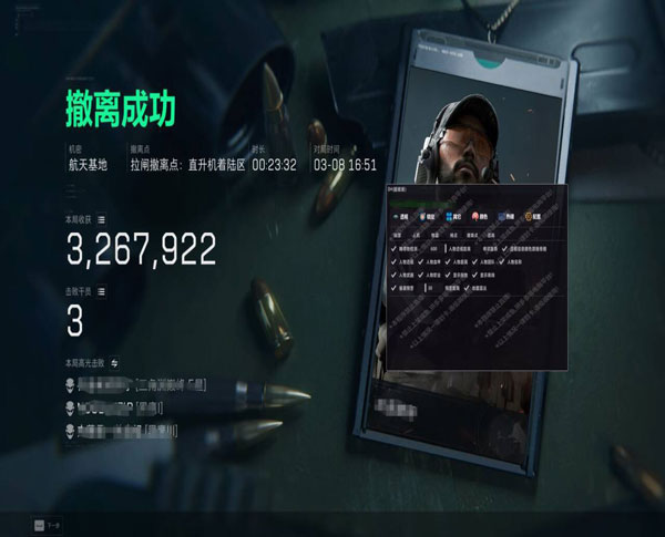 三角洲外挂怎么改透视自瞄效果